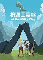 挤奶工露丝STEAM破解版