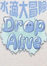 水滴大冒险Drop Alive汉化中文版
