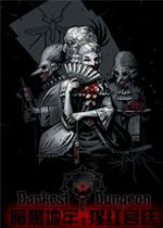 暗黑地牢：猩红宫廷中文破解版