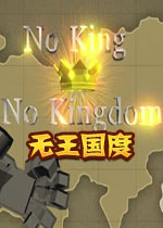 无王国度PC中文版