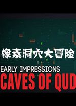 像素洞穴大冒险中文硬盘版
