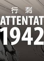 行刺1942中文版