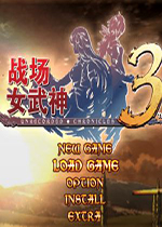 战场女武神3PC模拟器中文版