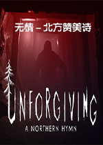 无情 - 北方赞美诗PC中文版