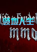 领地人生MMOsteam破解联机版