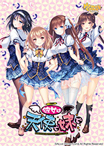 彼女天使妹初回特装版