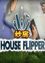 炒房steam破解版