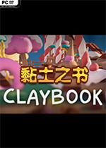 黏土之书Steam破解版