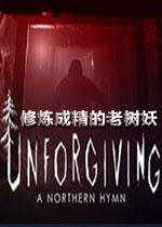 修炼成精的老树妖steam破解版