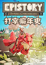 Epistory-打字编年史中文破解版