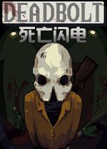 死亡闪电STEAM破解版