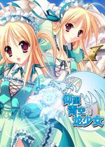 仰望青空的龙少女STEAM破解版