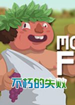 Monumental Failure(不朽的失败)中文硬盘版