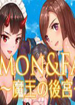 魔王的后宫(Demon And Fairy)中文破解版