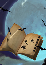 魔塔·我的魔塔我做主之天塔完整版