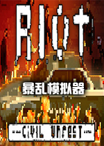 Riot Civil Unrest中文版