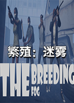 繁殖：迷雾(The Breeding The Fog)PC中文版