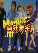 疯狂豪宅steam破解版