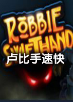 卢比手速快PC破解版
