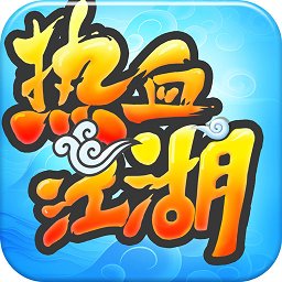 热血江湖华为客户端