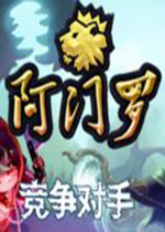 阿门罗1.9.2中文破解版