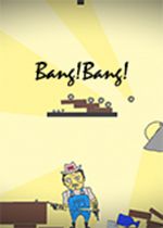 Bang!Bang!免安装硬盘版