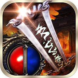 9187热血合击版1.80手游