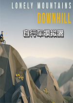 自行车模拟器PC试玩版