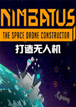 Nimbatus中文破解版