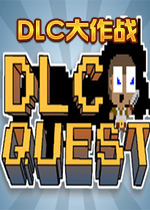 DLC大作战(DLC Quest)PC版
