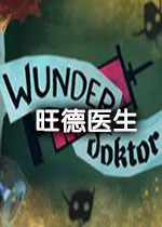 旺德医生steam破解版