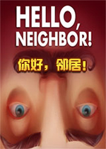 你好邻居(Hello Neighbor)Steam破解版