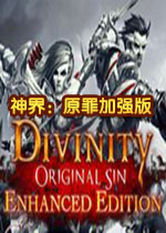 神界：原罪加强版汉化破解版