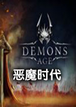 恶魔时代中文破解版