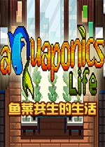 鱼菜共生的生活Steam破解版