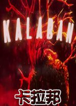 卡拉邦中文破解版