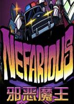 邪恶魔王STEAM破解版