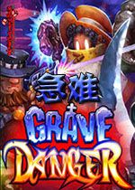 急难Grave DangerSTEAM破解版