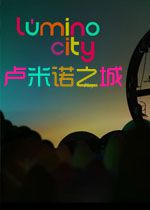 卢米诺之城STEAM破解版