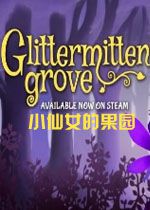 小仙女的果园STEAM破解版