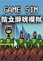 独立游戏模拟中文硬盘版