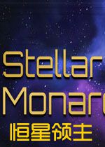 恒星领主STEAM破解版