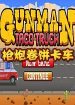 Gunman Taco Truck中文硬盘版v1.1.6