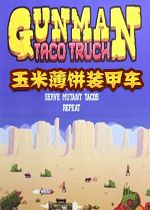 玉米薄饼装甲车中文硬盘版v1.1.6