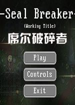 席尔破碎者硬盘版v0.11