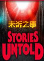 Stories Untold破解中文版