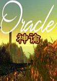 Oracle破解中文版