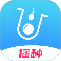 试管婴儿软件(改名有喜)