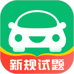 驾考一点通2025(驾考部落极速版)