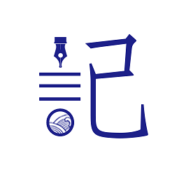 记了么(改名每日记)